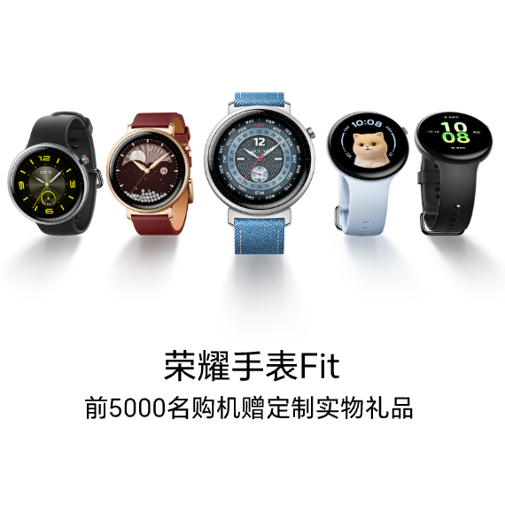 手表Fit